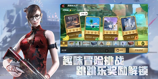 穿越火線云游戲最新版截圖3