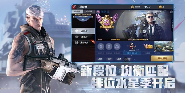 穿越火線云游戲最新版截圖1