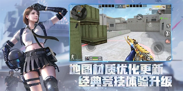 穿越火線云游戲最新版截圖0