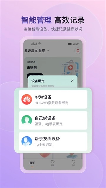 心泰健康截图1