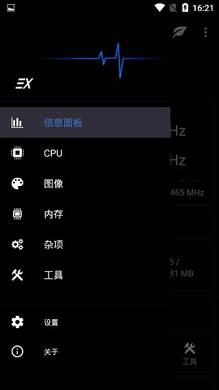 EX内核管理器原版图2