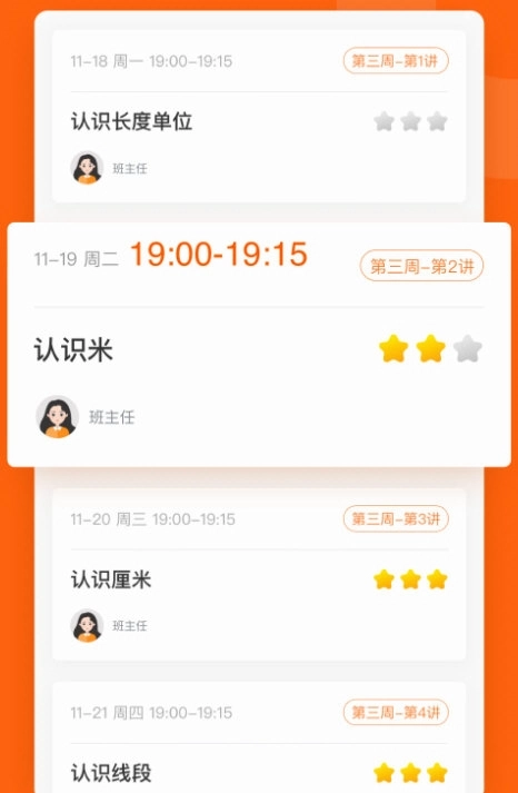 雪球课堂最新下载