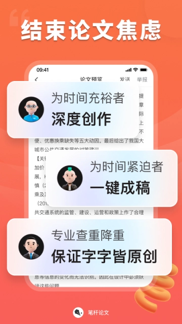 笔杆论文直装版图3