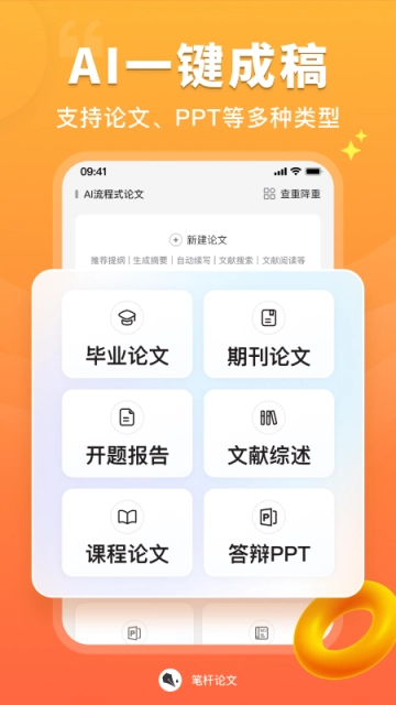 笔杆论文直装版图1