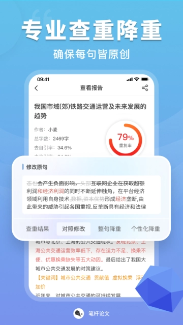 笔杆论文直装版图2