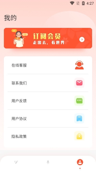 葡萄牙语翻译最新版下载