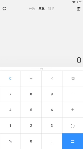分数计算器安装中文版下载