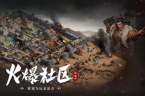 卧龙吟电视版安装下载