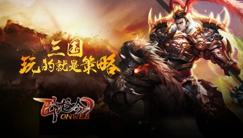 卧龙吟电视版安装下载