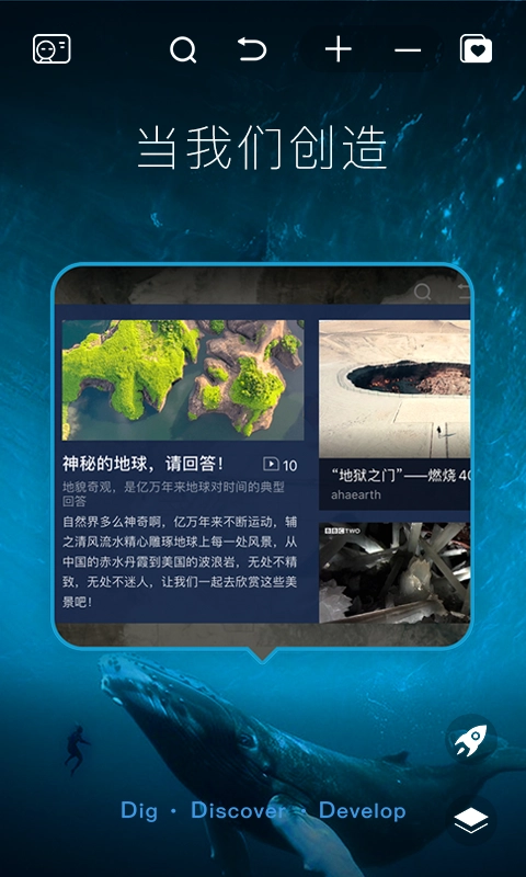 好奇地球官方最新版图5