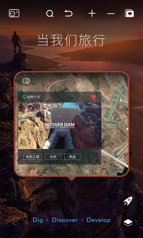 好奇地球官方最新版图3