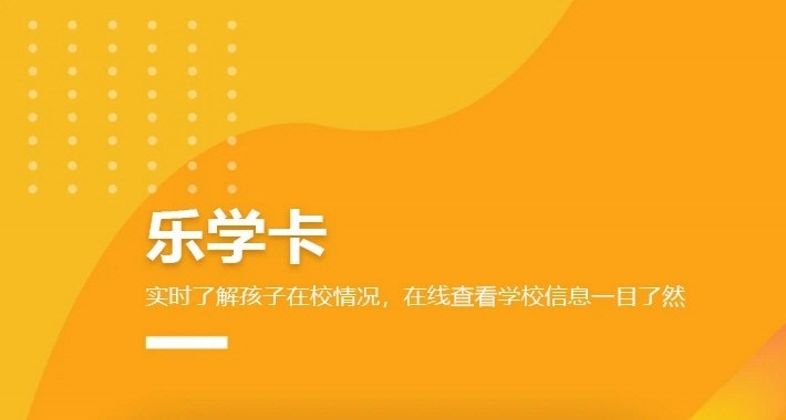 乐学卡家长版免费下载插图1