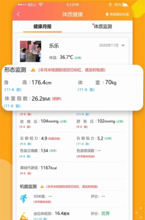 乐学卡家长版免费下载插图3