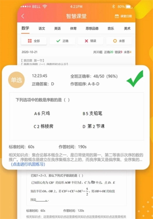乐学卡家长版免费下载插图4