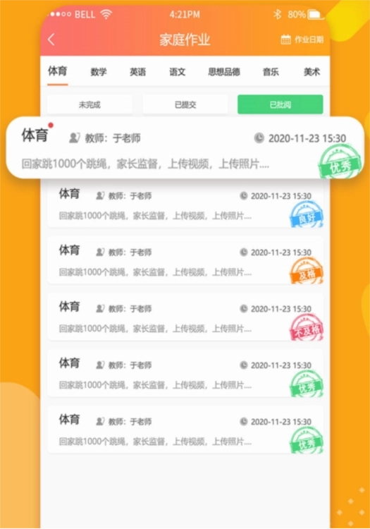 乐学卡家长版免费下载插图5