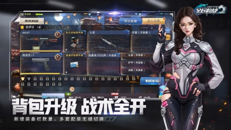 全民枪战2百度版安装下载