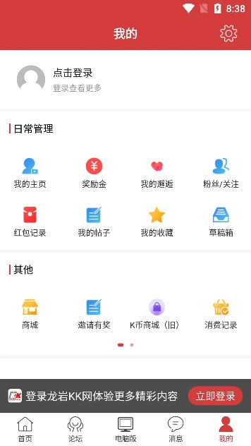 龙岩KK网最新版下载