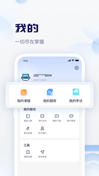 天一网校原版图2