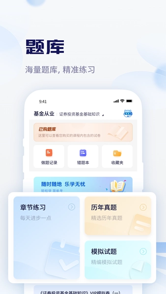 天一网校原版图3