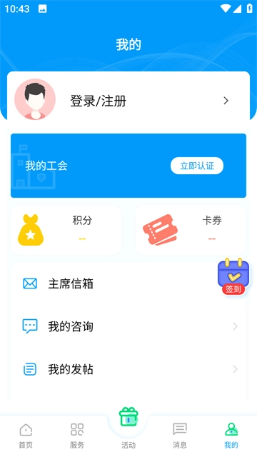 北疆工惠最新版图2
