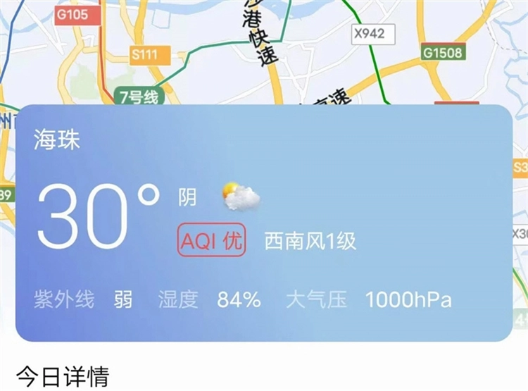 鑫诚天气截图0