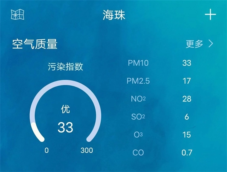 鑫诚天气截图1