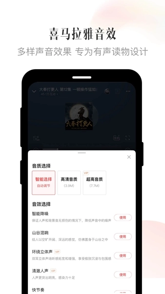 喜马拉雅穿戴正版图4