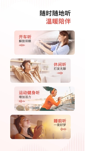 喜马拉雅穿戴正版图5