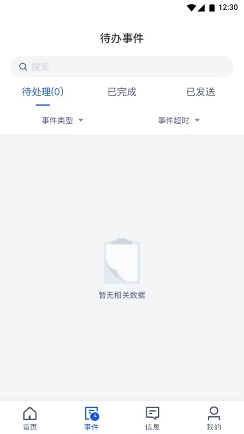旅游商家最新免费版图4