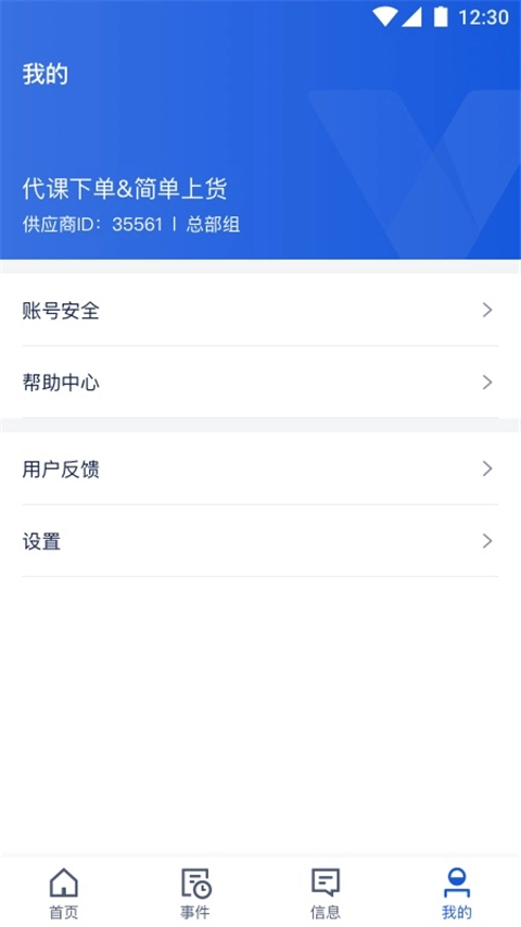 旅游商家最新免费版图2