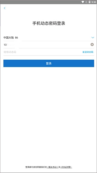 旅游商家最新免费版图1