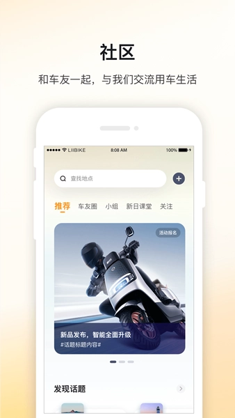 新日出行安卓官方版图2
