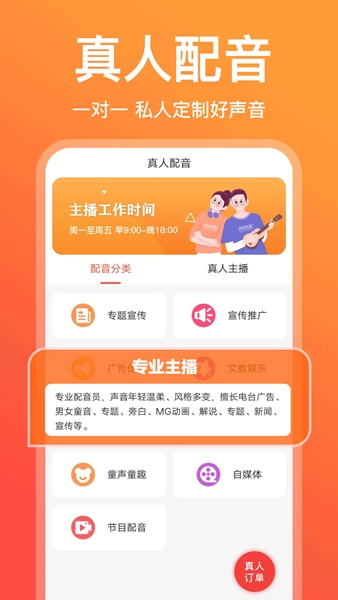 配音鹅官方最新版图3