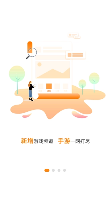 当乐手机游戏中心