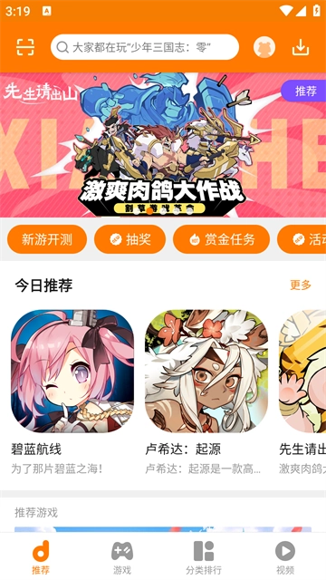 当乐手机游戏中心