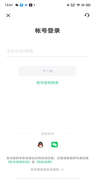 OPPO Cloud官方最新版图2