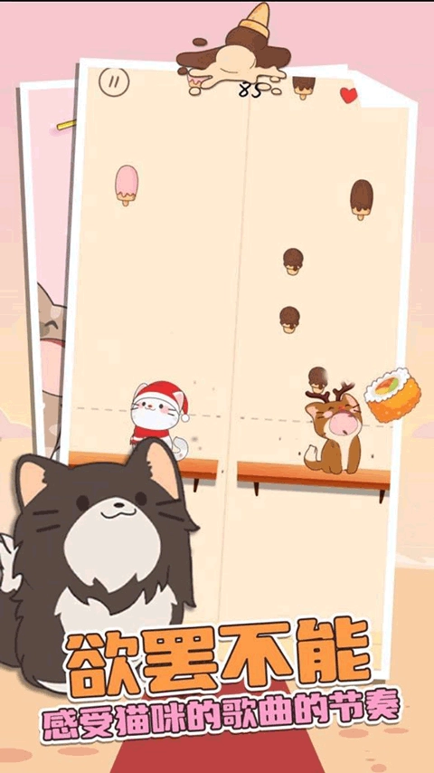 猫咪二重奏无广告版