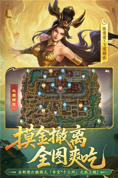 梦三国oppo版截图1