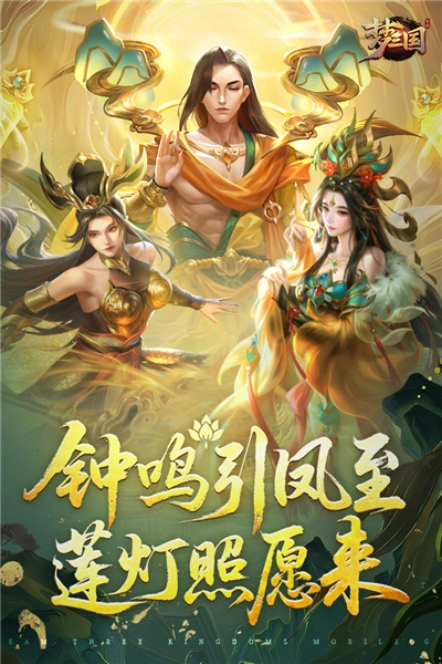 梦三国oppo版截图0