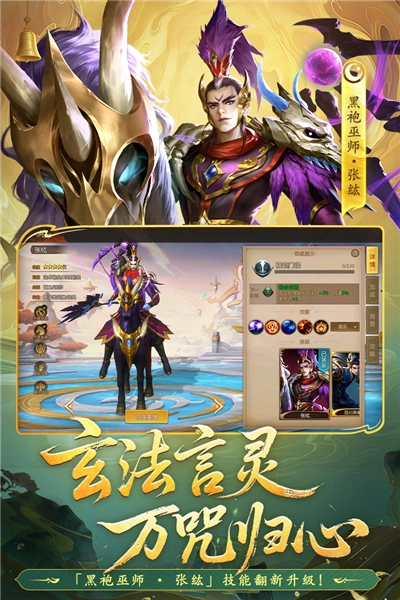梦三国oppo版截图4