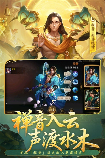 梦三国oppo版截图3