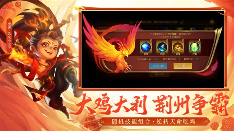 梦三国oppo版最新下载
