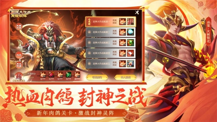 梦三国oppo版最新下载