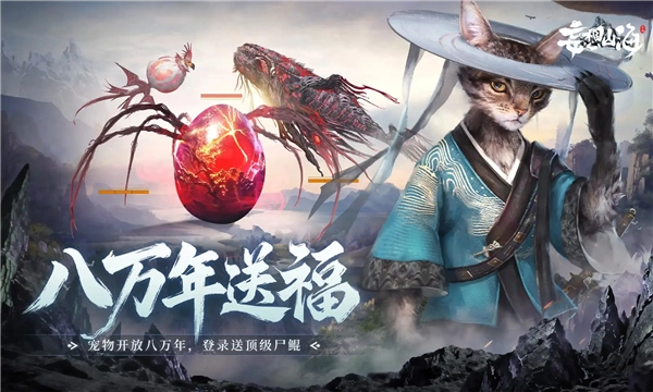 妄想山海无广告版