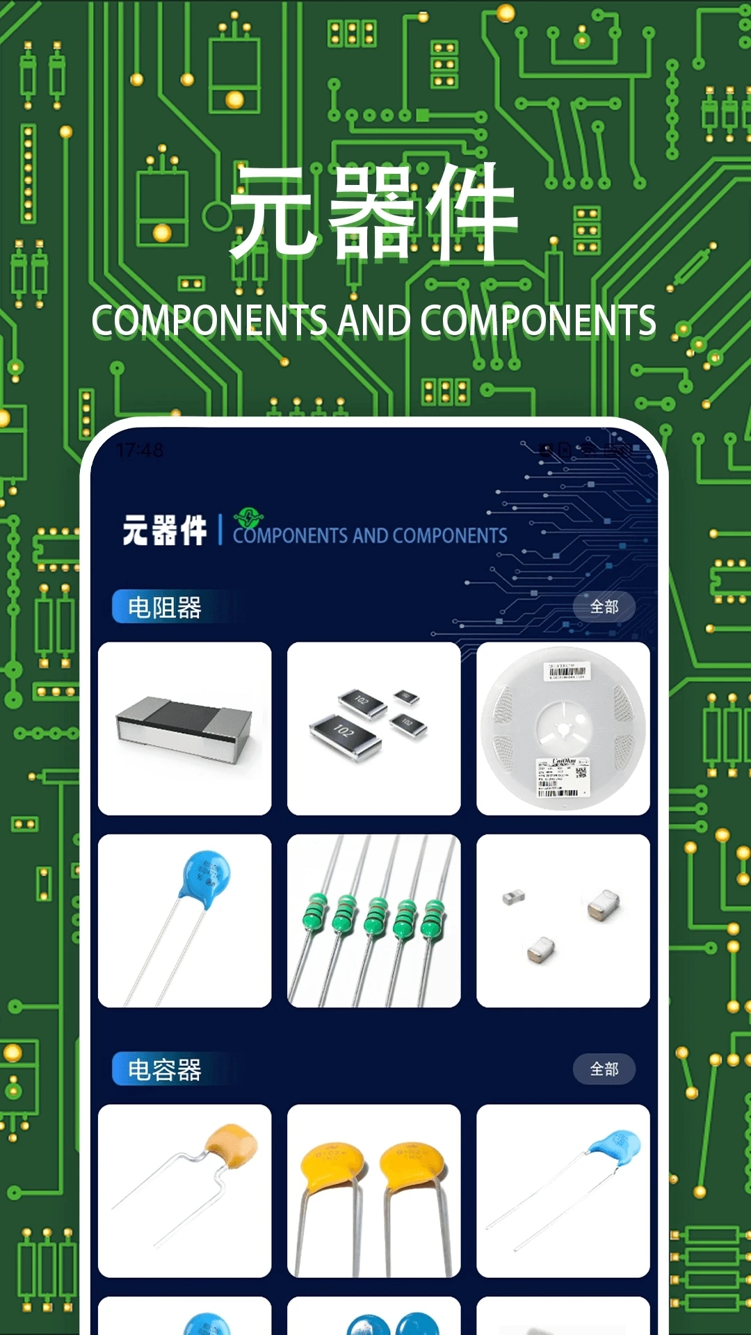 电路模拟器汉化版图1