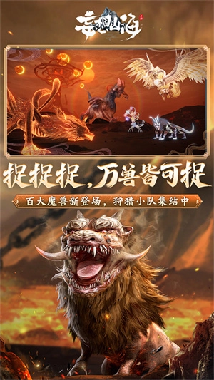 妄想山海测试服2