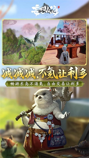 妄想山海测试服4