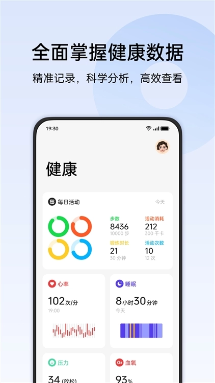 oppo健康运动官网版下载