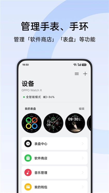 oppo健康运动官网版下载
