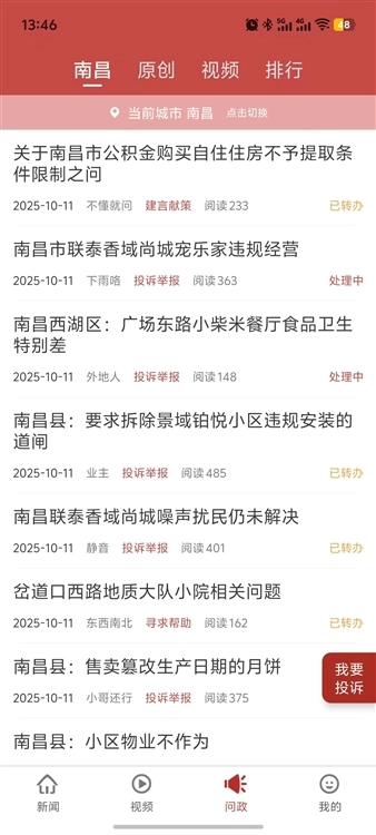 贛州頭條軟件下載